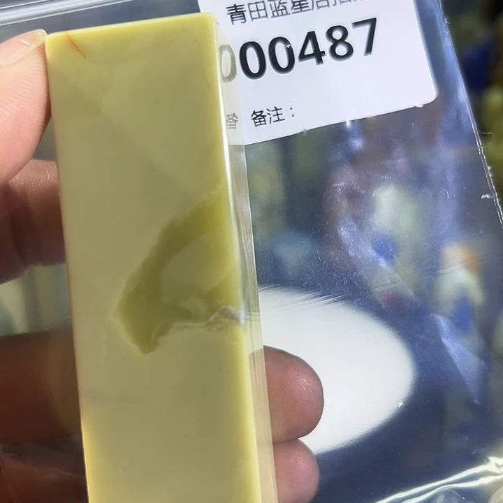 青田石青田蓝星总部拍品