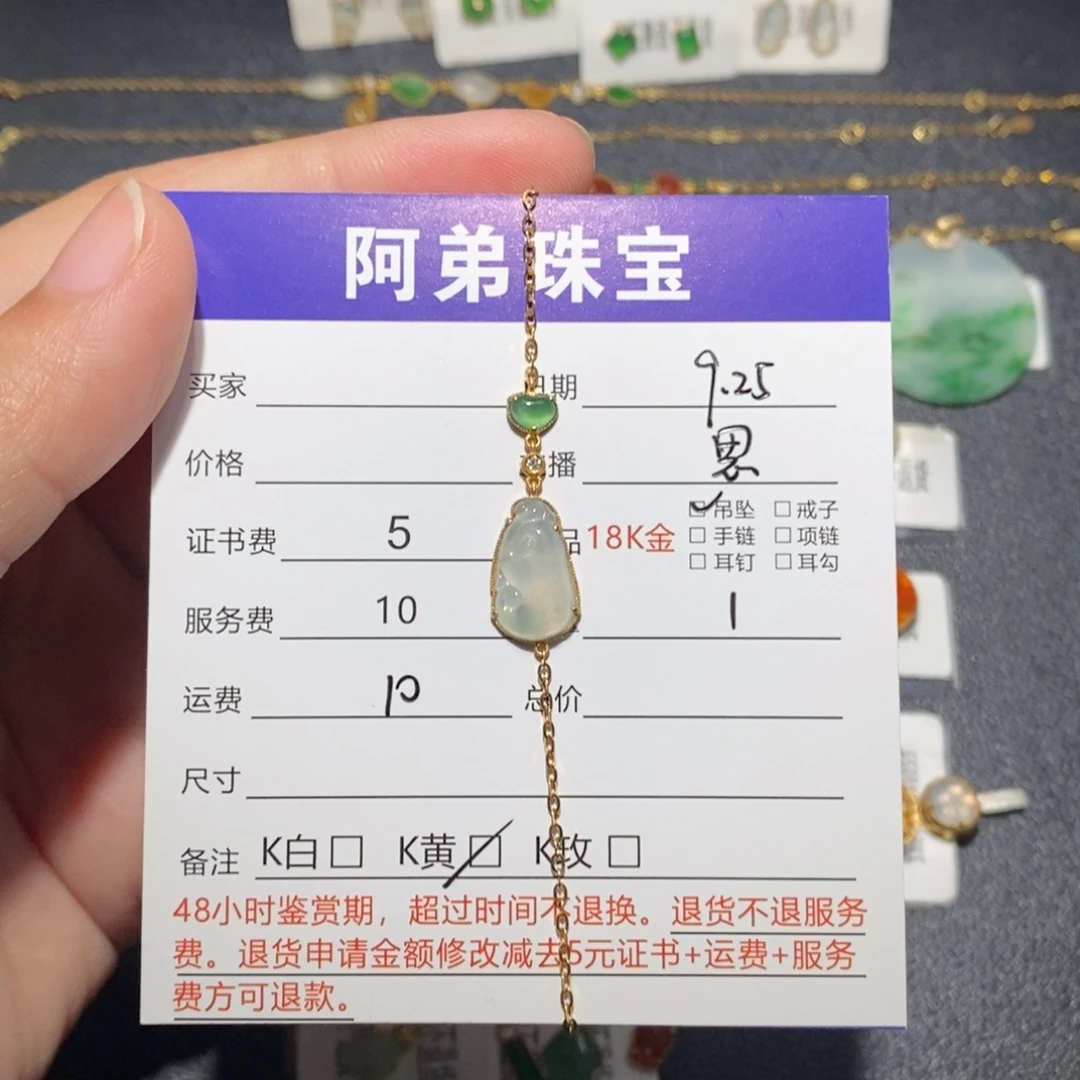 18K金镶嵌手链翡翠