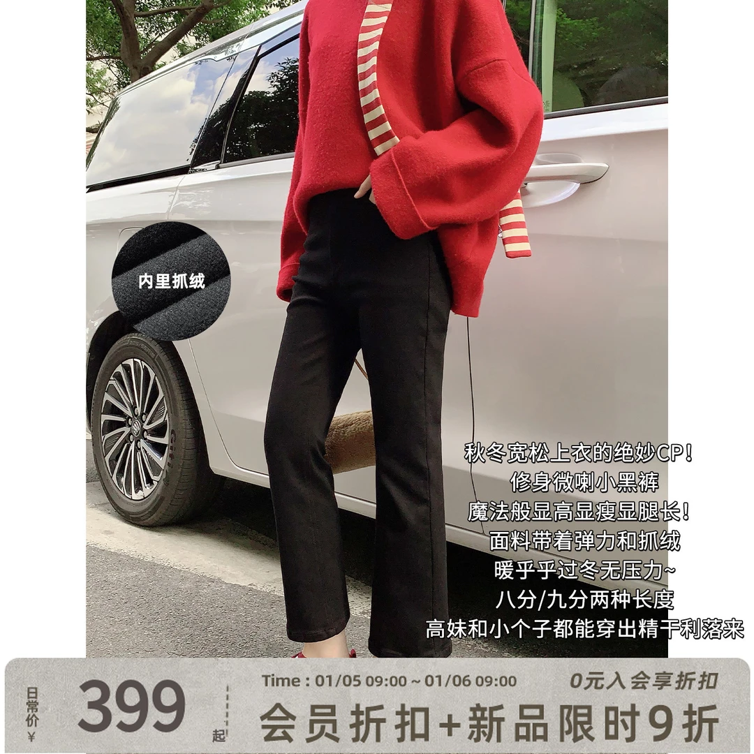 A美洋MEIYANG 小黑管微喇裤【商场同款】 八九分喇叭裤【小50】-周一