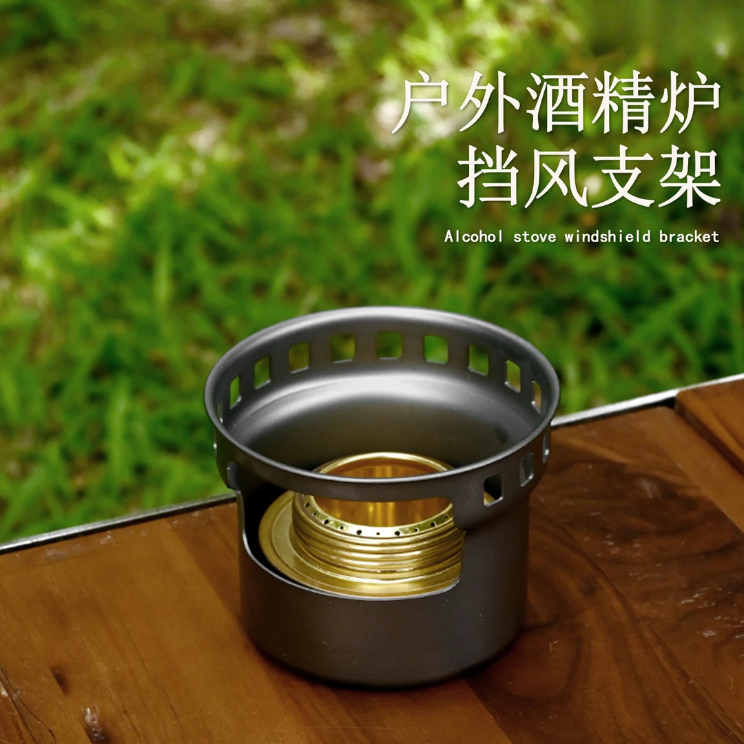 户外野营防风酒精炉头固体酒精块汽化液体酒精炉具迷你防风酒精炉