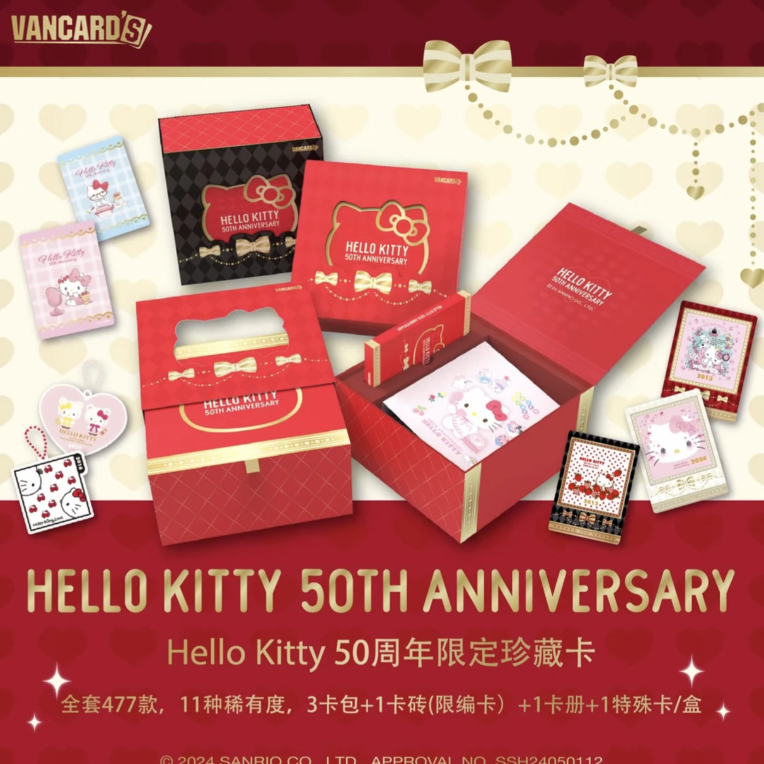 万画云游x三丽鸥Hellokitty50周年礼盒限量收藏珍藏卡