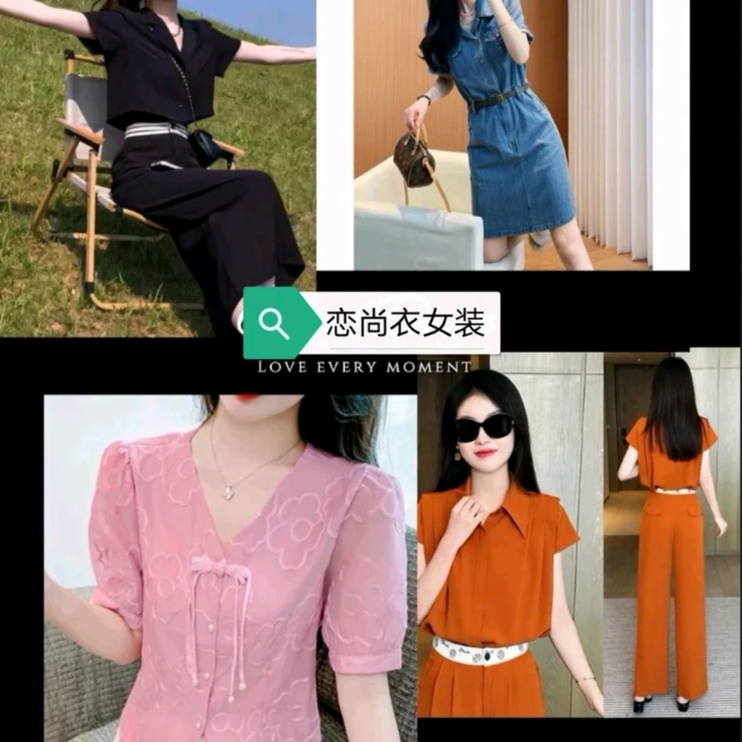 （901-A999）恋尚衣女装（孤品）以直播间实物为准找编码下单