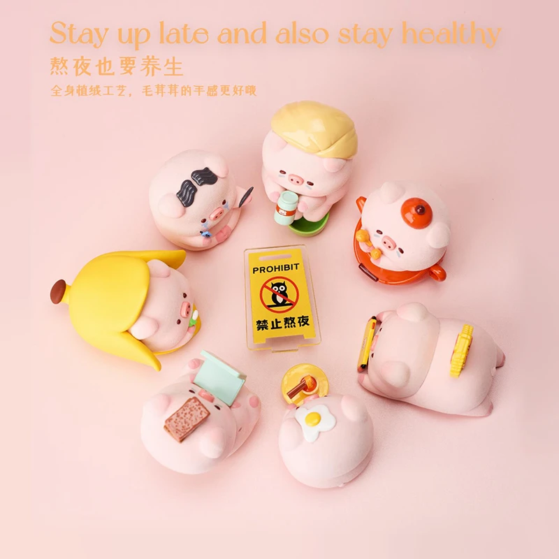 宝运猪猪之熬夜猪日志系列盲盒手办潮玩公仔女生礼物周边桌面摆件