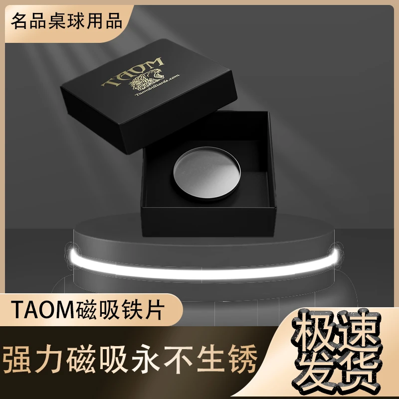 Taom塔悟姆官方原厂豪华磁吸静音铁片巧克夹巧克巧粉夹巧克粉夹