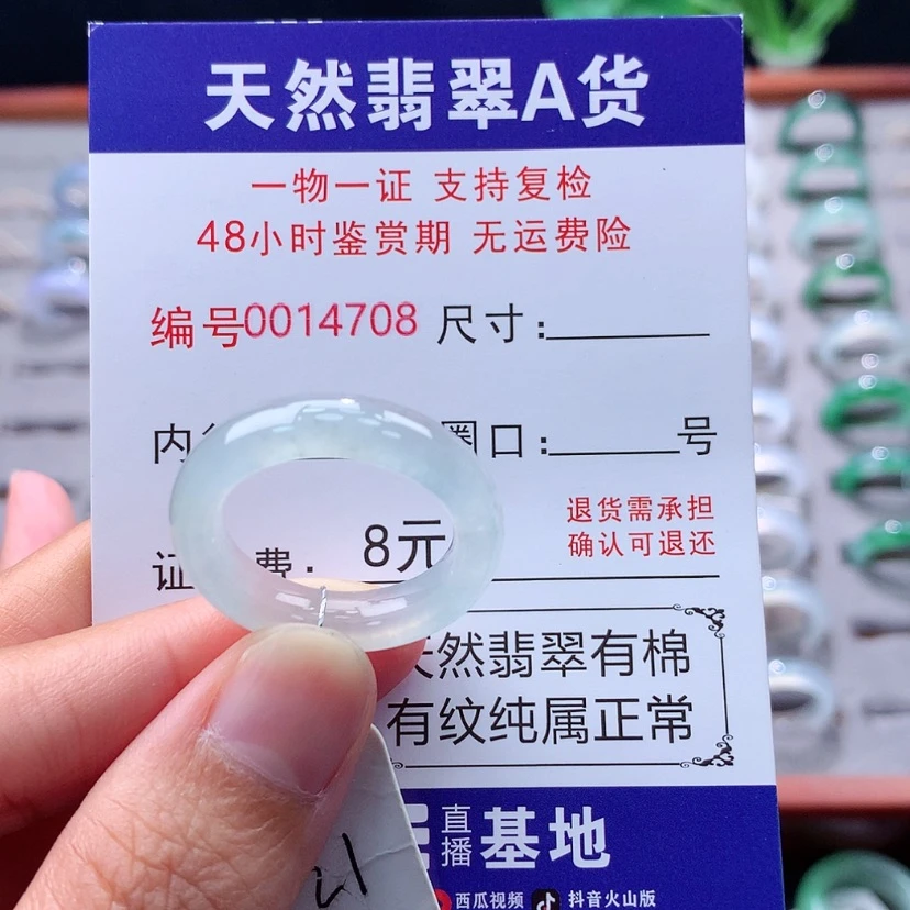 【闪购商品】未镶嵌戒指翡翠翡翠