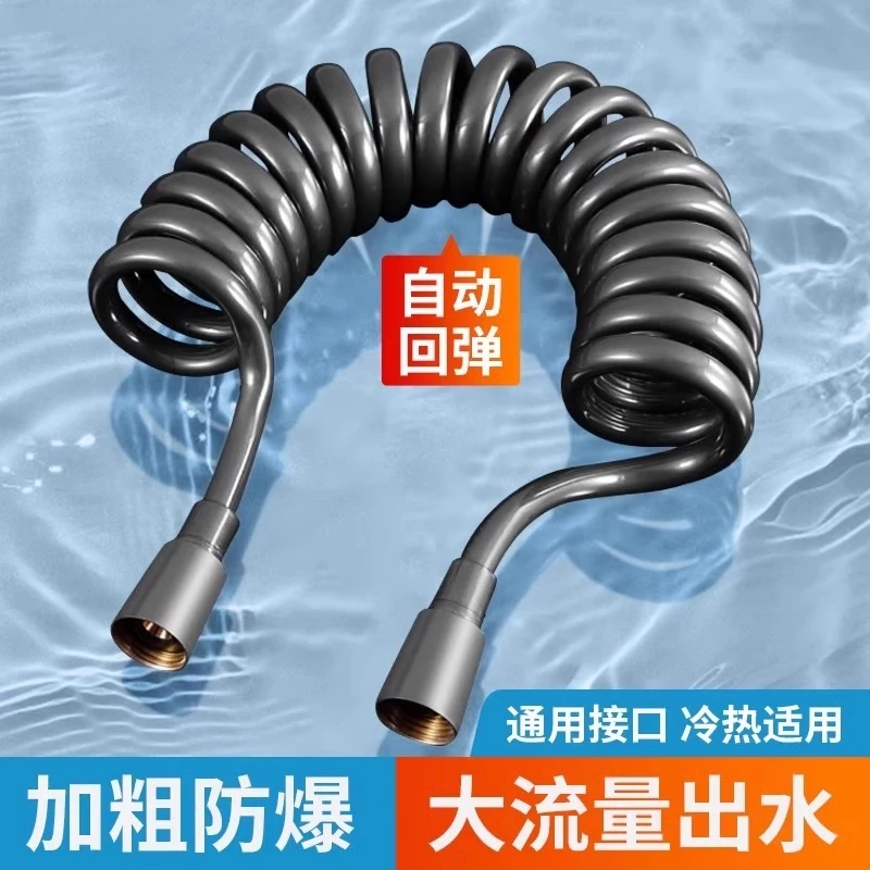 PU高压伸缩水管加厚防爆花洒淋浴电话线弹簧管冲洗喷枪软管
