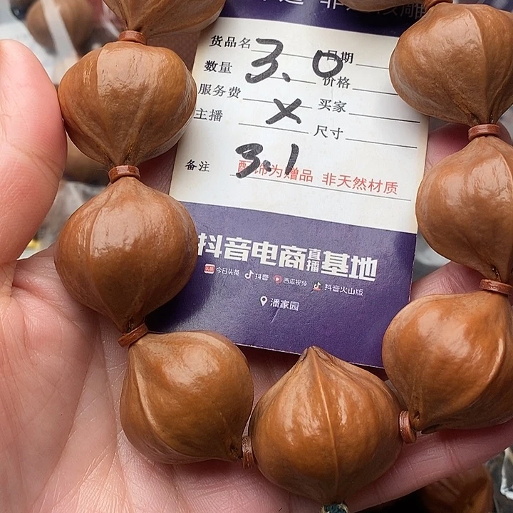手串/手链橄榄核高**儿