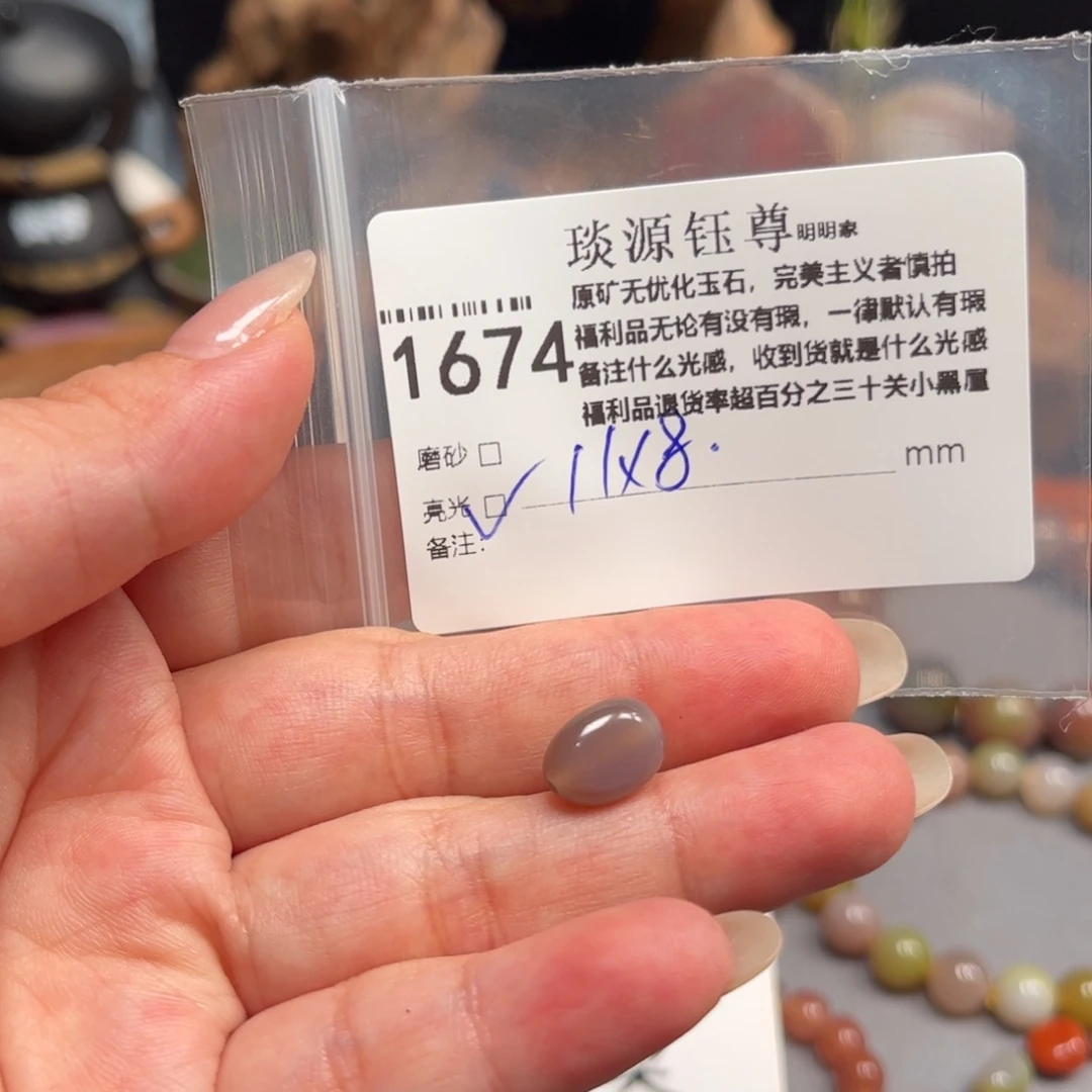 未镶嵌原矿盐源玛瑙玛瑙/玉髓