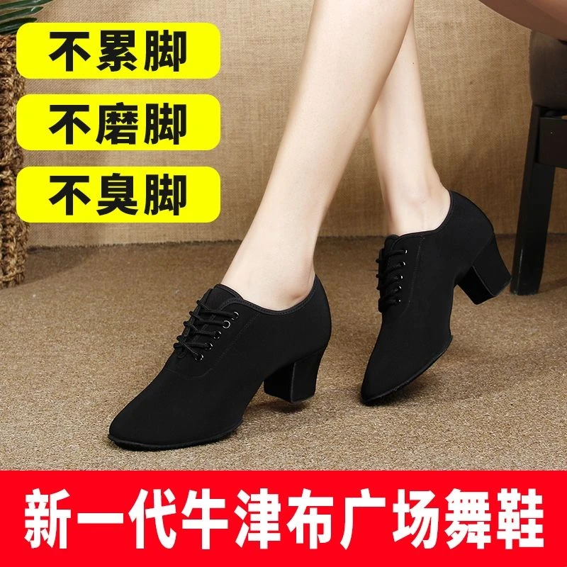 舞蹈鞋女士专业训练鞋软底室外广场拉丁跳舞教师鞋女鞋形体鞋舞鞋