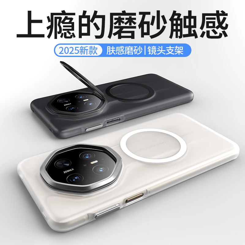 适用华为Mate70RS手机壳70RS非凡大师保护套磨砂磁吸Mate60RS全包