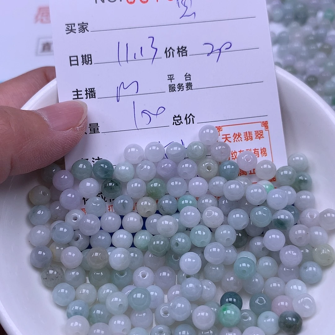 思***翡翠未镶嵌手链翡翠