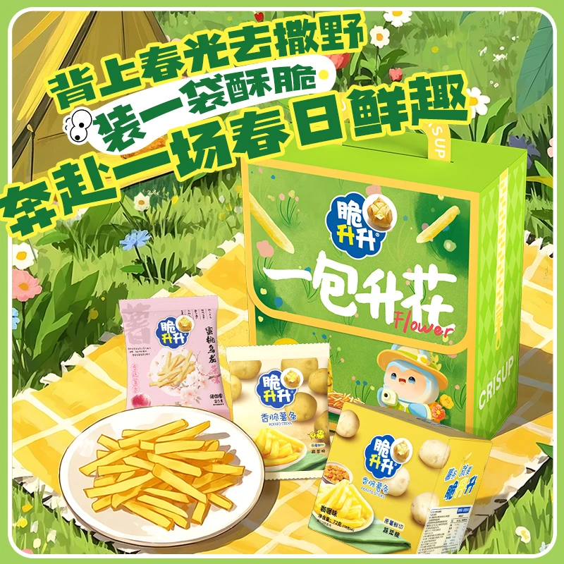 【中秋露营必备】脆升升一包升花春日礼包礼盒薯条薯片露营大礼包