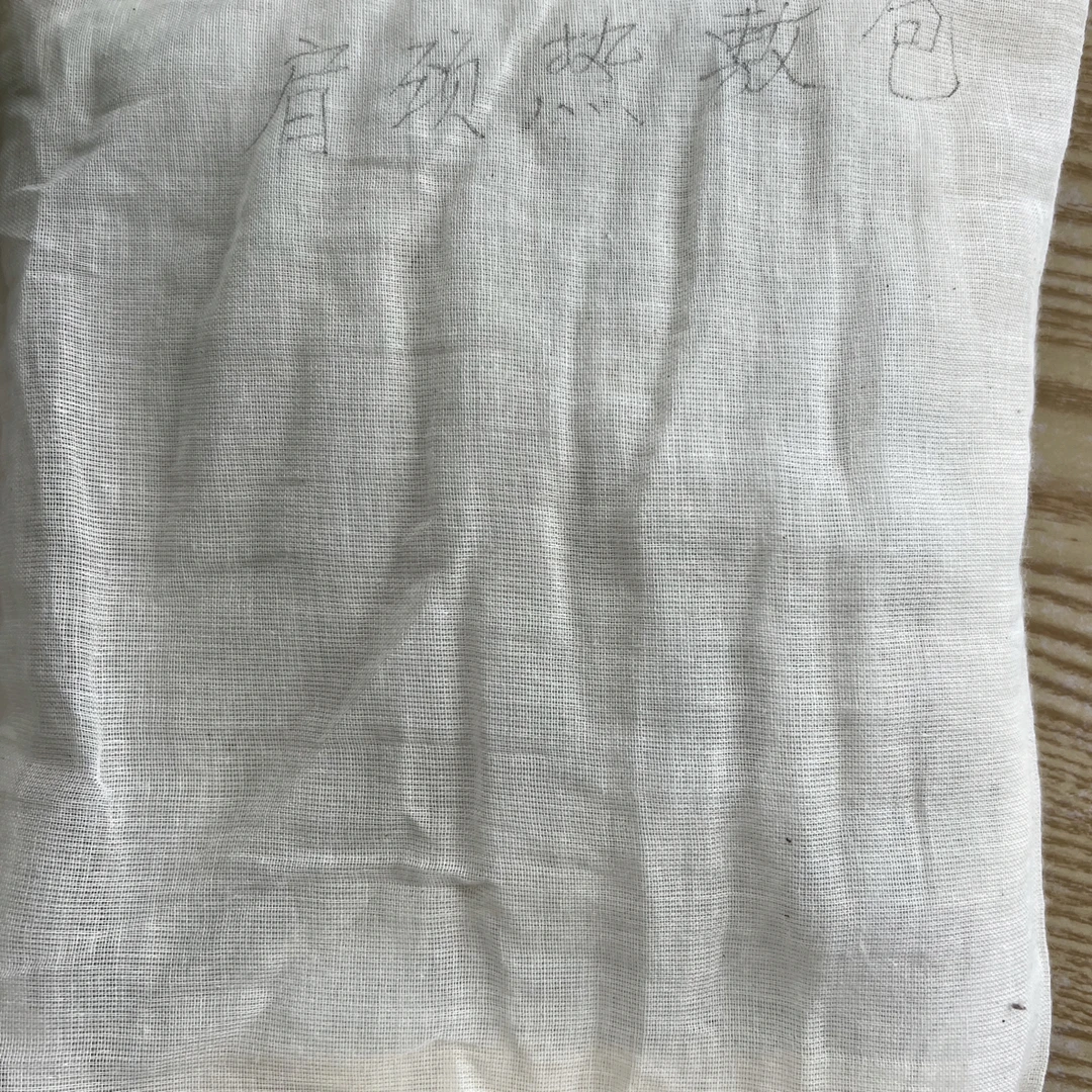 12味中草药配方制作的肩疗包