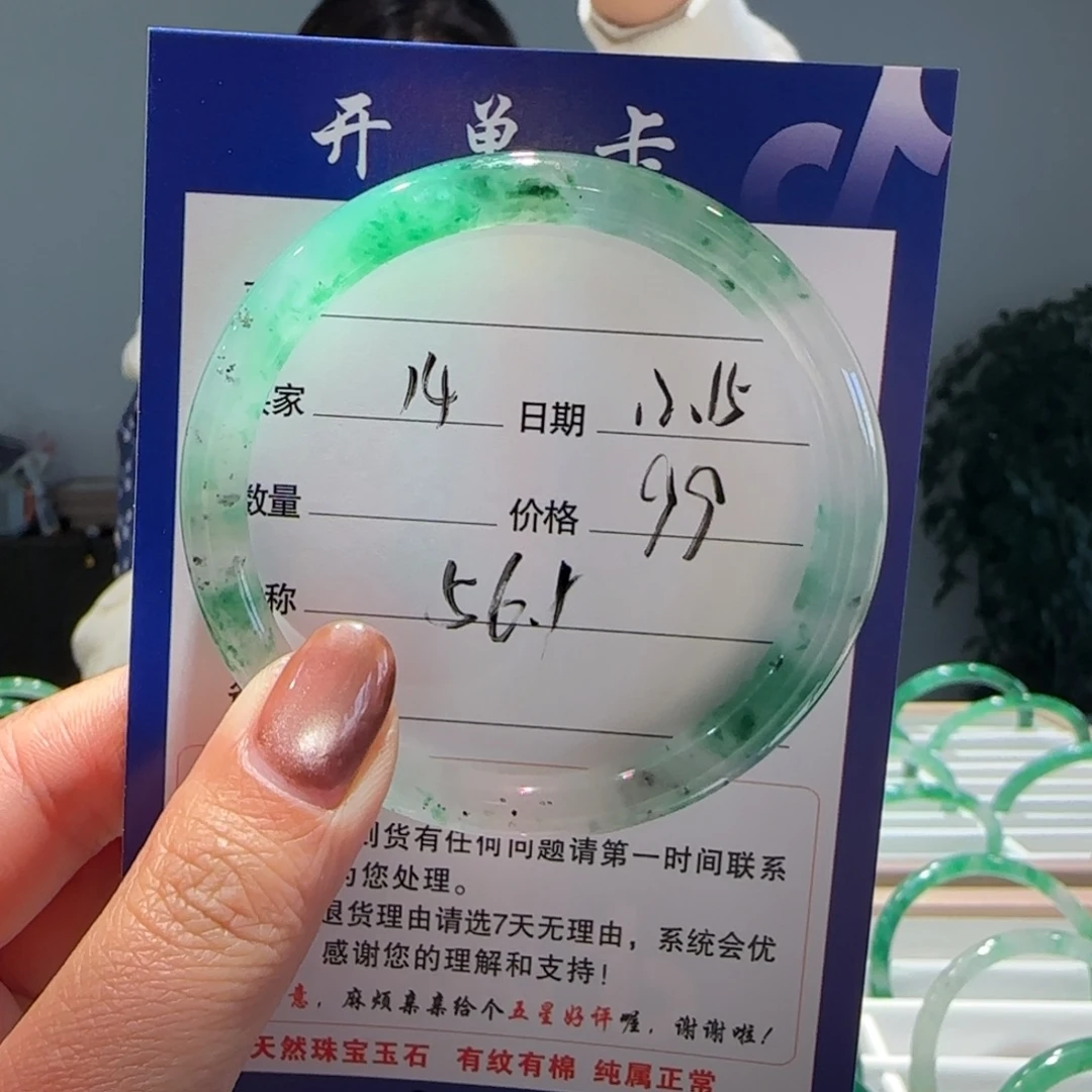 石英质玉（非洲翠）未镶嵌手镯