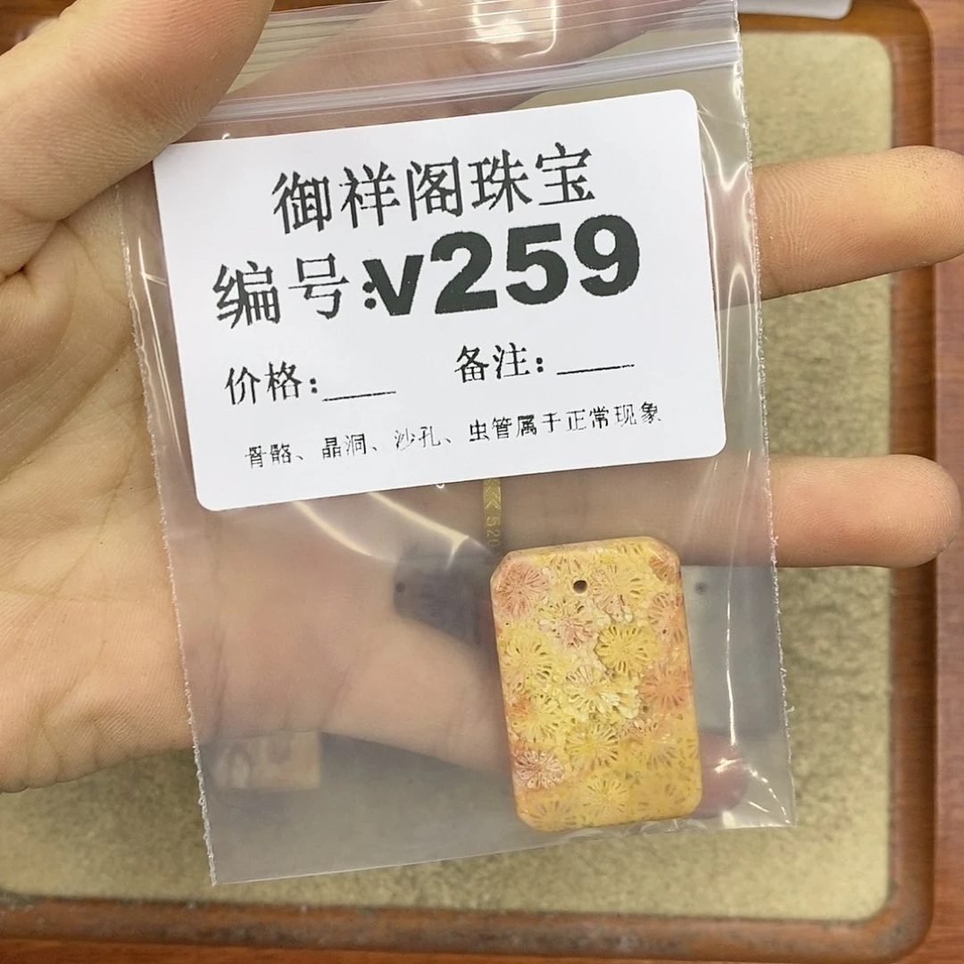 石英质玉未镶嵌颈饰鱼*饼