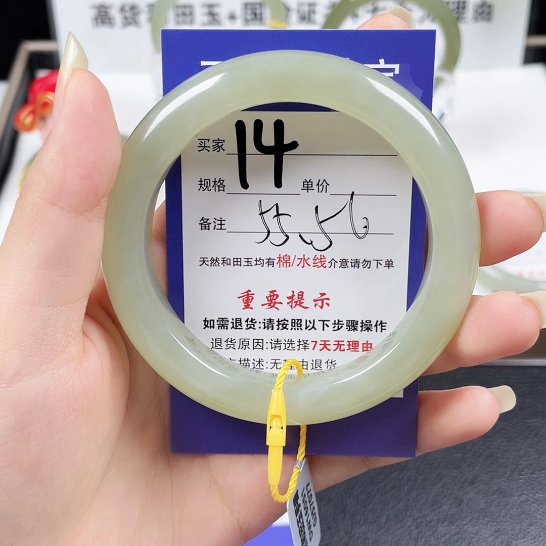 未镶嵌手镯和田玉