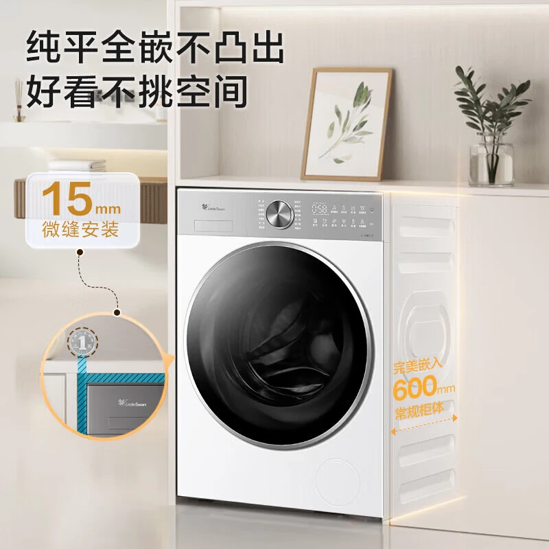小天鹅滚筒洗衣机10公斤家用小乌梅小钢炮2.0纯平全嵌SC18PRO单洗