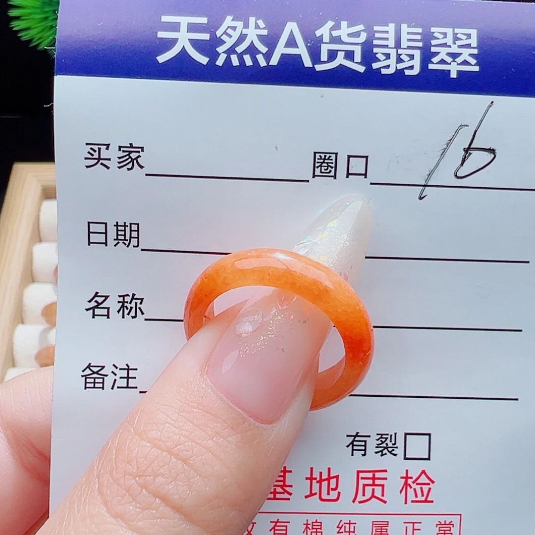未镶嵌戒指翡翠天然