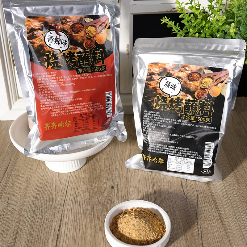齐齐哈尔烧烤蘸料圆通快递（达人）