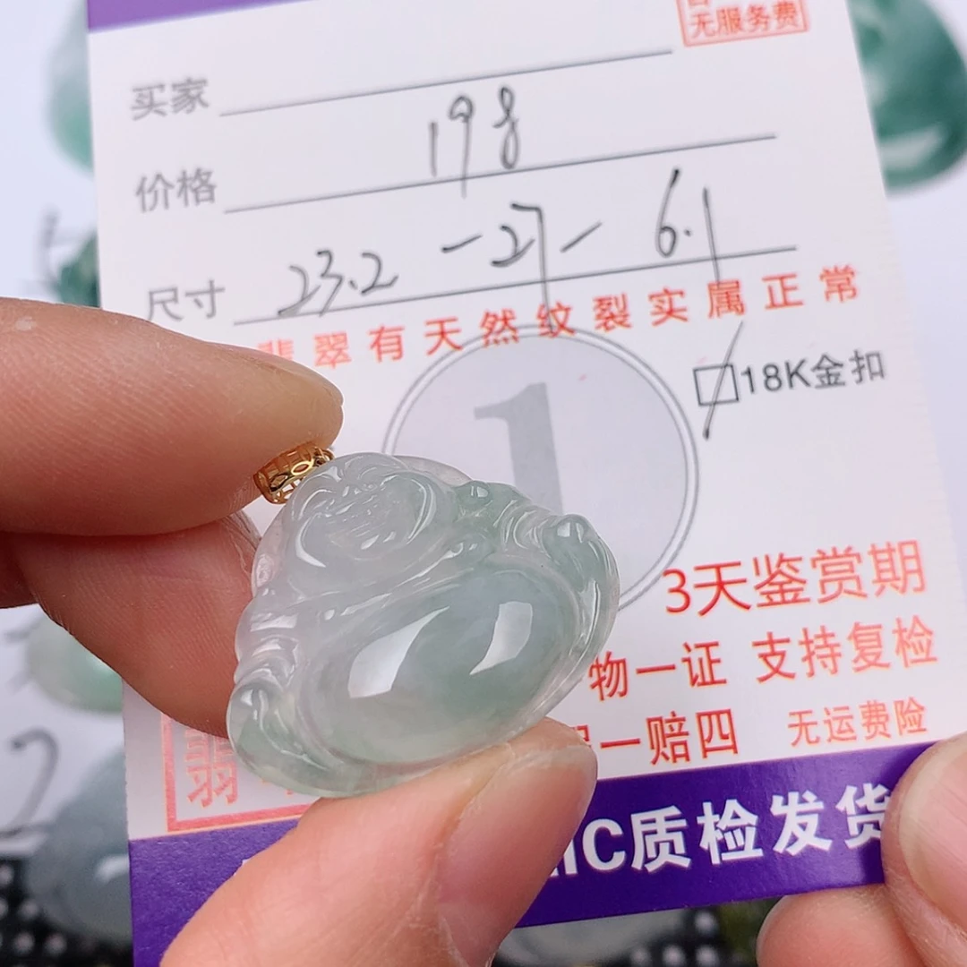 【闪购商品】翡翠挂件18K金镶嵌挂件