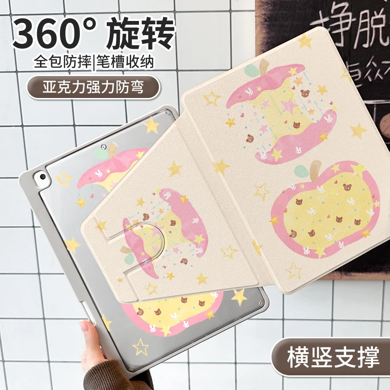 【亚克力旋转星星粉兔】苹果ipad11平板air6华为笔槽保护套全包硬