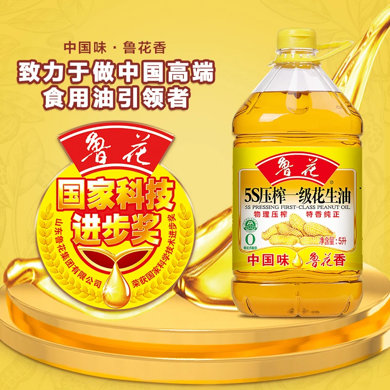 鲁花5S压榨一级花生油100%纯花生油5升大桶家庭装实惠装食用油浓