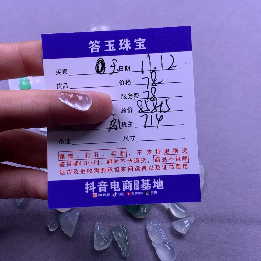 未镶嵌挂件翡翠玉*