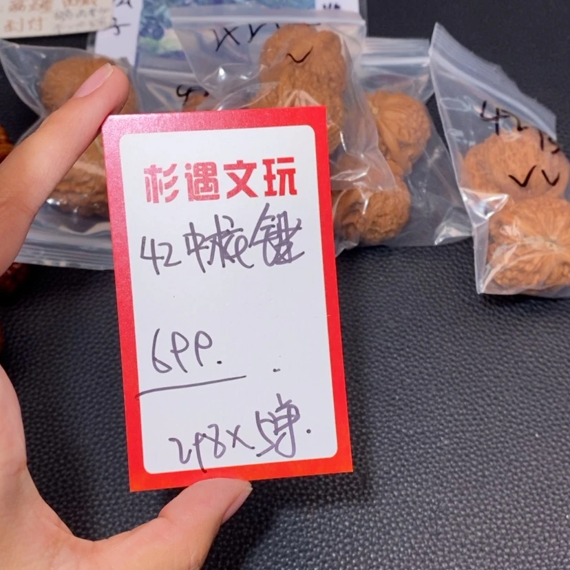 【闪购商品】文玩核桃吊坠42中装锤5