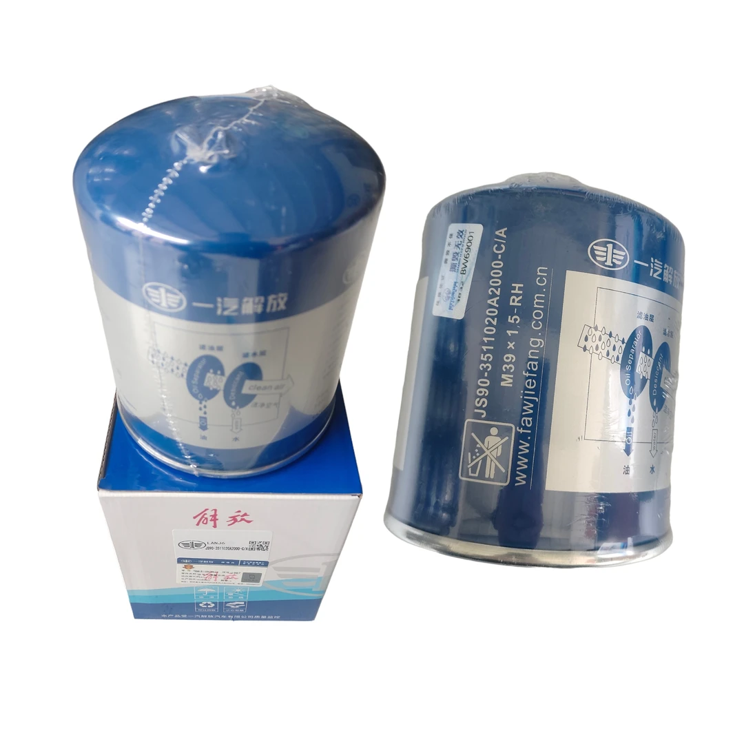 解放原厂A2000干燥罐蓝罐 滤油滤水 适用所有重卡车型