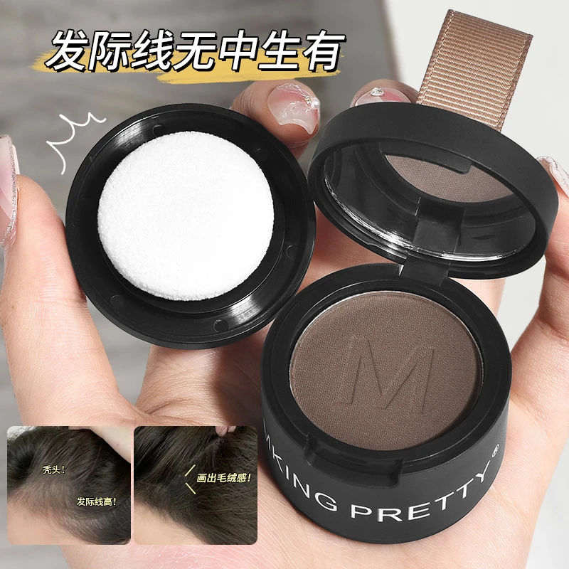 MkingPretty雾绒发际线粉泥填充补发遮盖眉笔防水防汗不掉色持久