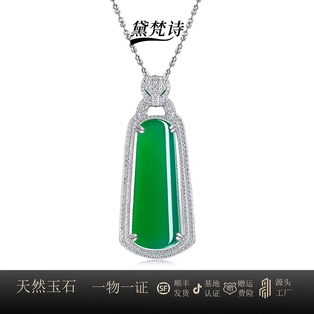 S925银天然玉髓豹子绿色平安无事牌吊坠珠宝品质项链玉髓吊坠