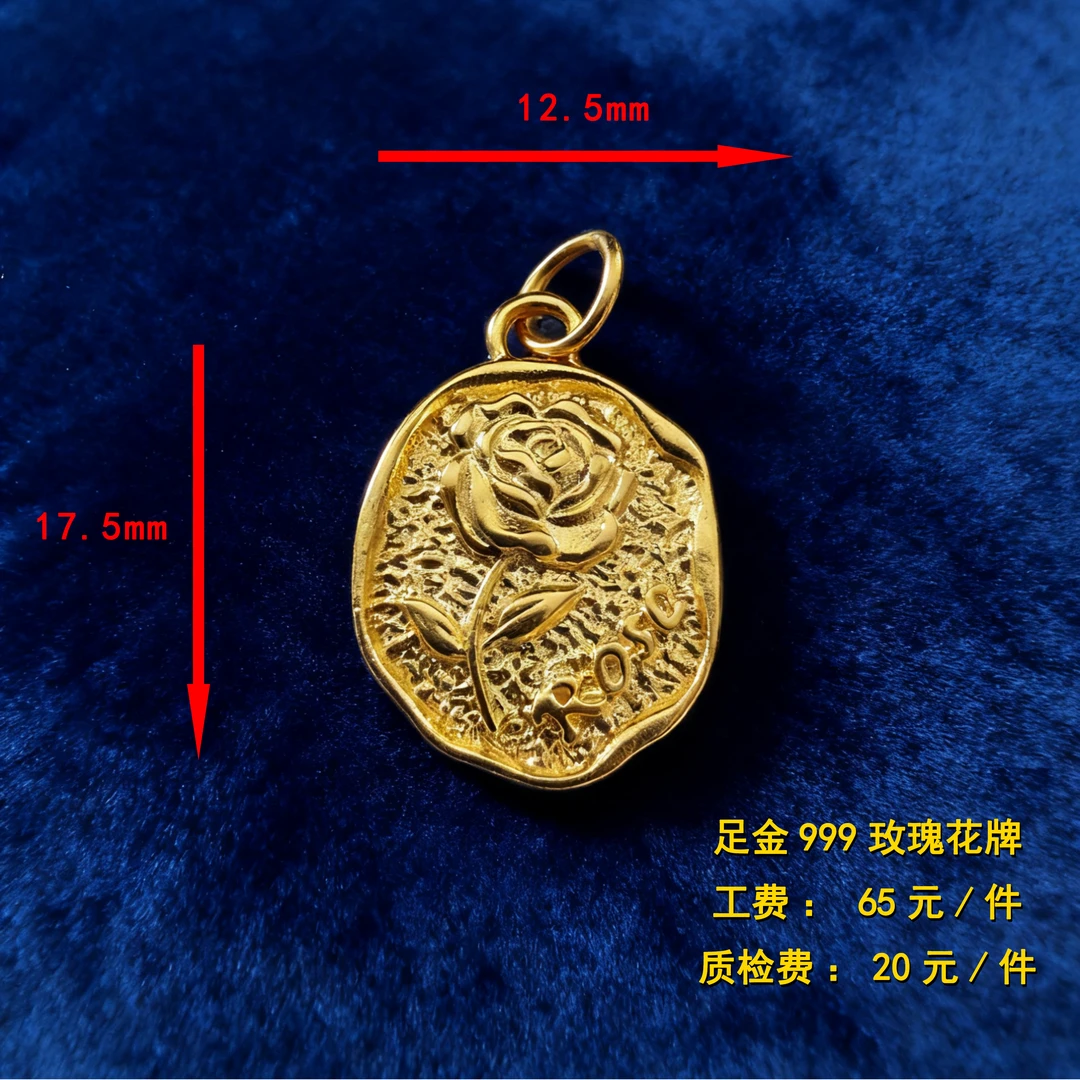 足金999 玫瑰花牌diy配件 XTN