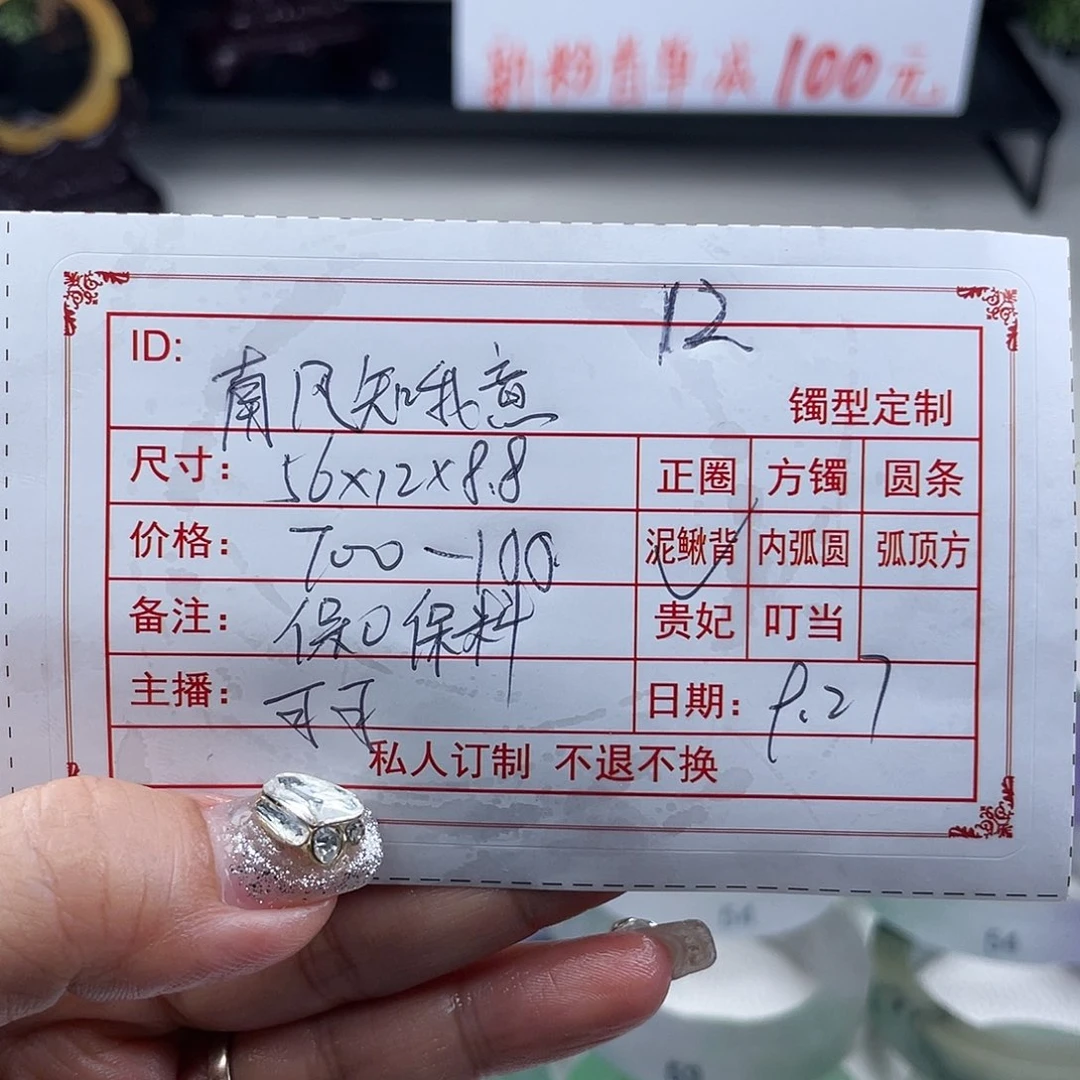 南***旧非金属直播间毛胚012