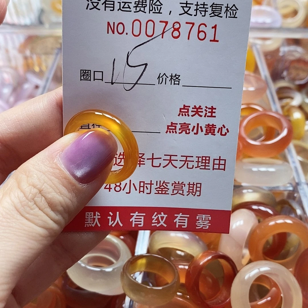 未镶嵌戒指玛瑙/玉髓