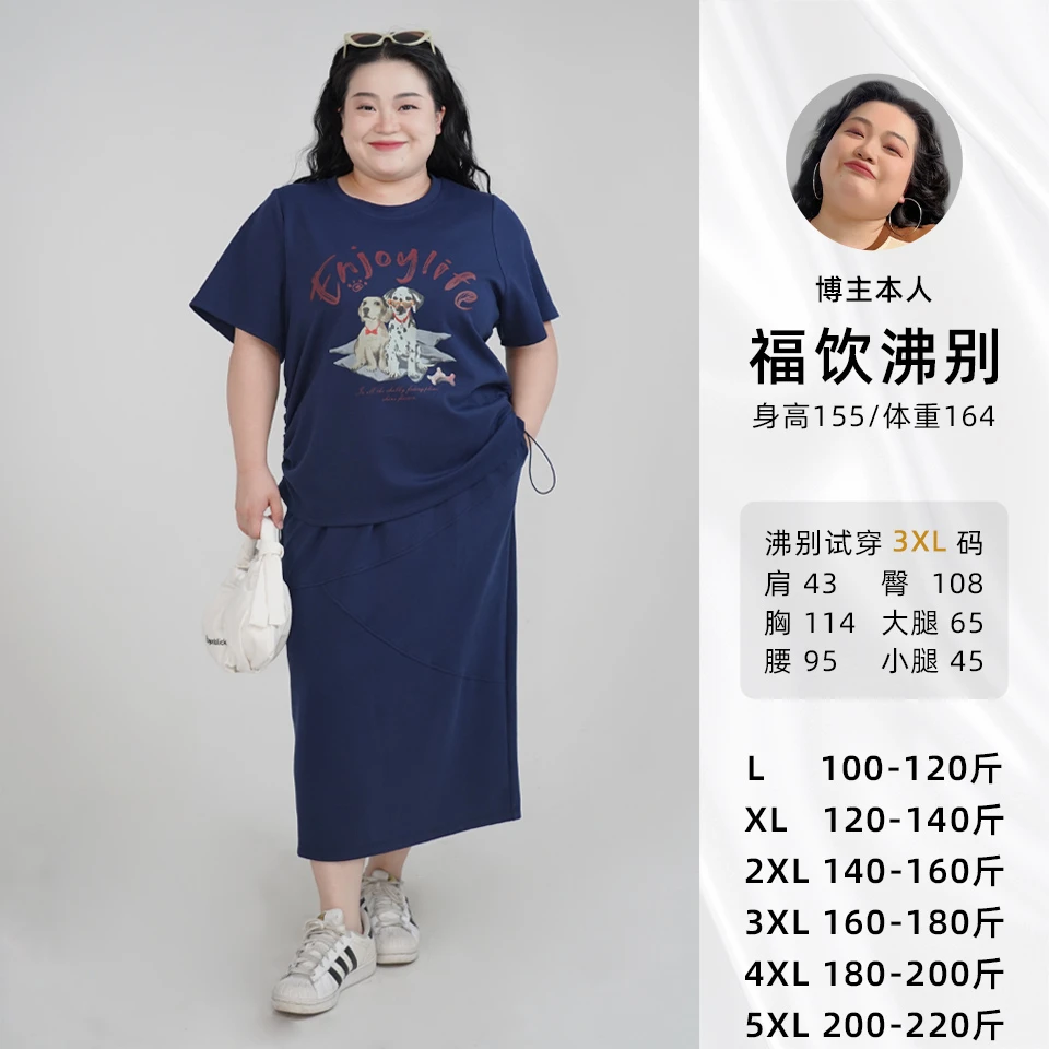 福饮沸别【蓝调小狗】大码胖mm显瘦休闲印花短袖半裙套装-2378/2379