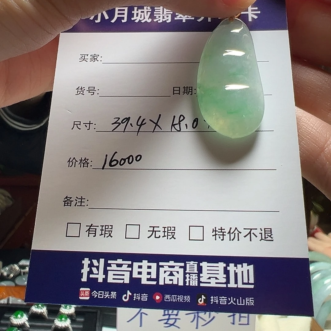 未镶嵌手镯翡翠天然翡翠吊坠