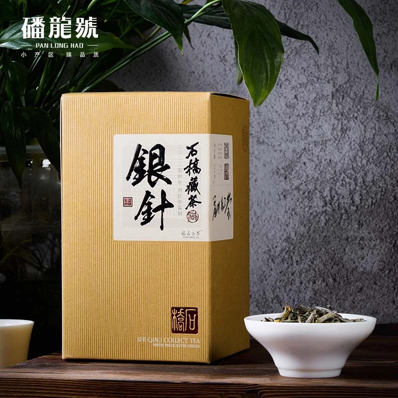 磻龙号茶叶刘钦莹监制石桥藏茶白毫银针2023年福鼎白茶100g盒装