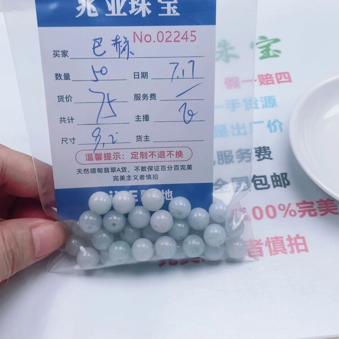 巴***丝未镶嵌手链翡翠02245