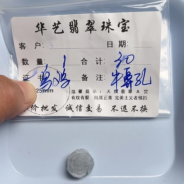 翡翠颈饰未镶嵌天然翡翠吊坠