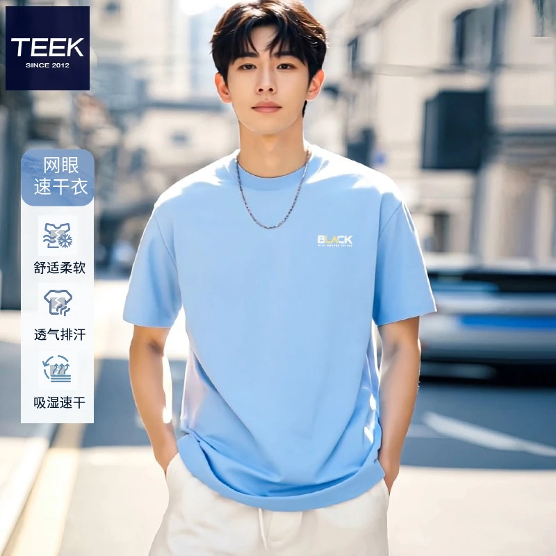 速干短袖t恤男生夏季液氨棉上衣 青少年休闲体恤2025新款纯棉衣服