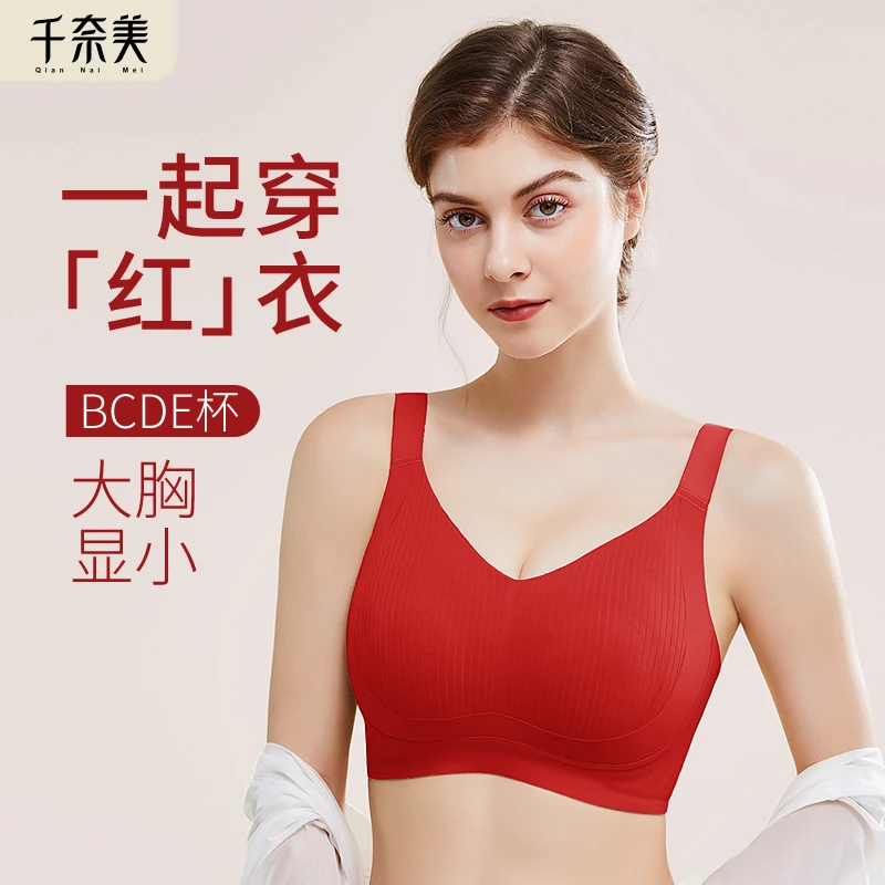 本命年红色内衣女套装文胸内裤结婚新娘喜庆大胸显小文胸罩