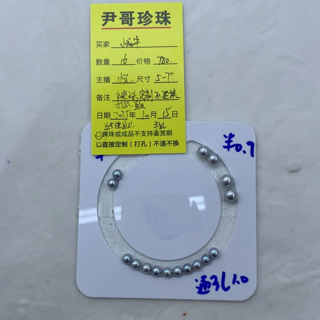 裸珠海水珍珠天然海水裸珠定制
