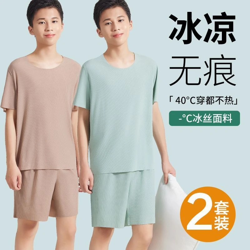 男士冰丝睡衣无痕家居服套装短袖薄款夏季青少年学生穿搭可外穿女