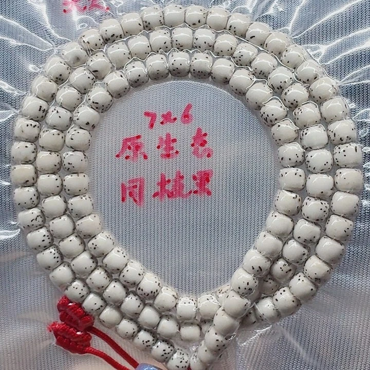 吊坠星月菩提7.6长串108