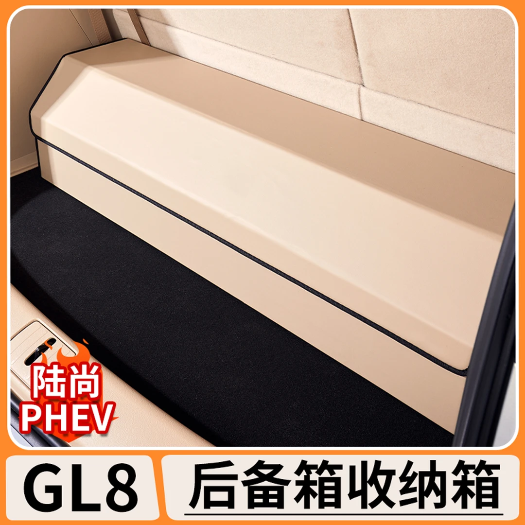 适用别克GL8陆尚后备箱储物箱折叠收纳置物盒整理箱内饰收纳神器
