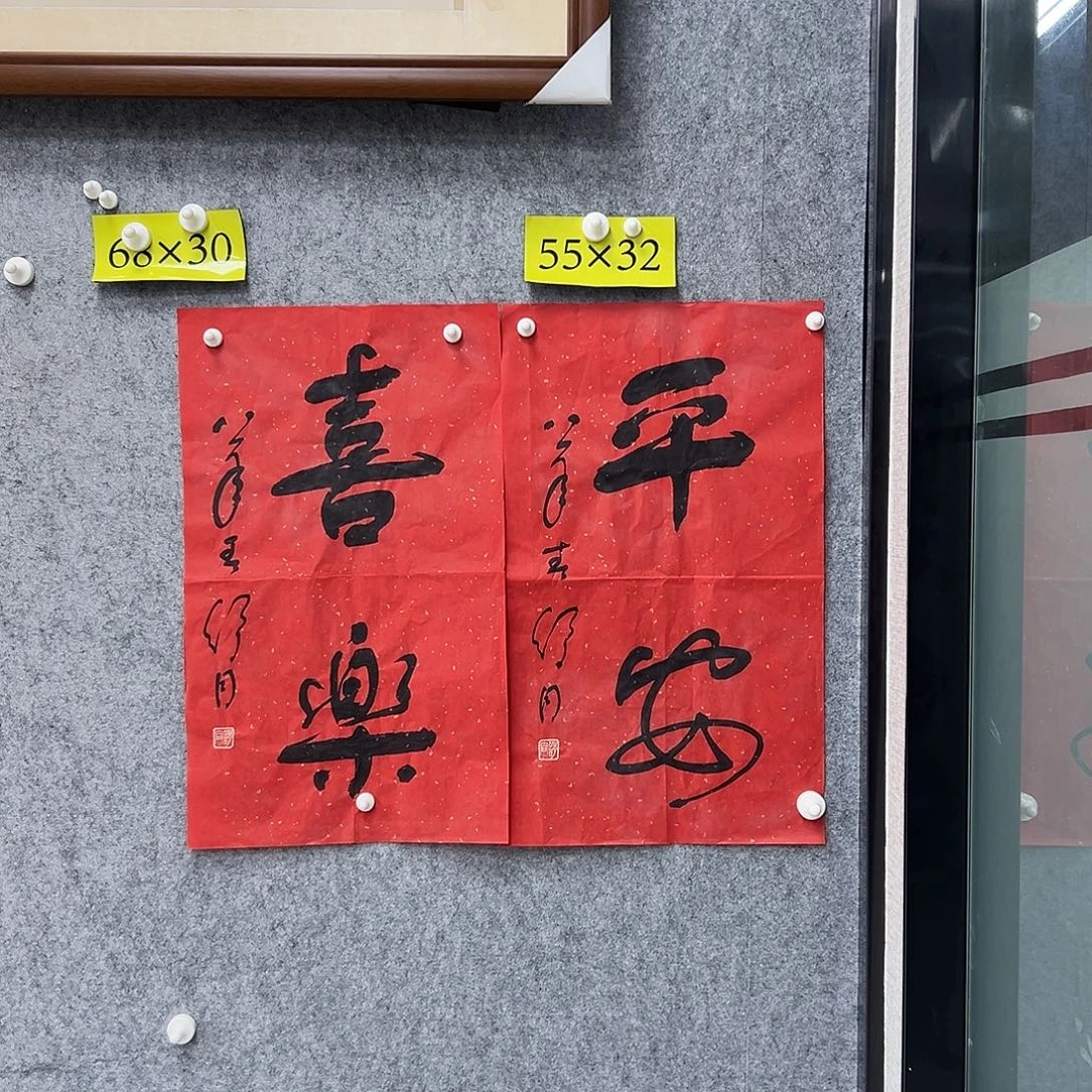 书法书法精品一副