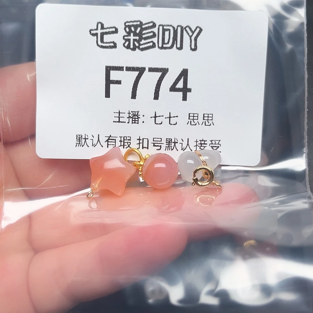 玛瑙/玉髓颈饰合金还**天