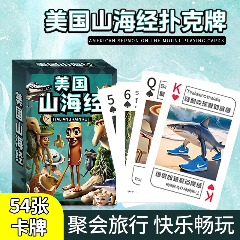 扑克美国山海经扑克中英双文卡牌卡片外国山海经外国山海经卡片