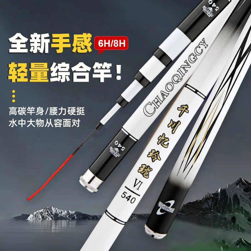 超硬鱼竿手杆钓鱼竿新品综合鱼竿