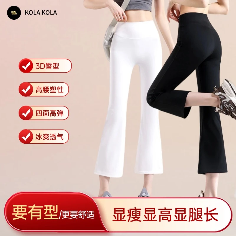 【视频同款】时尚八分烟管裤微喇鲨鱼裤运动裤防晒裤高弹舒适透气